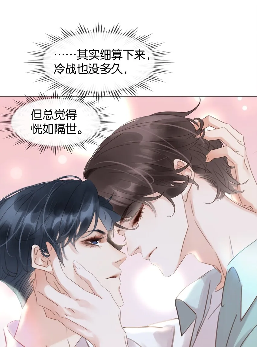 015 久违的温存 第38页