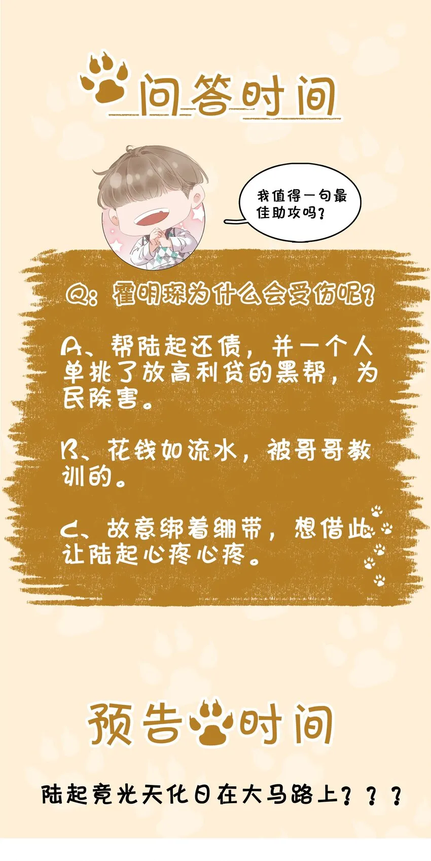 015 久违的温存 第43页