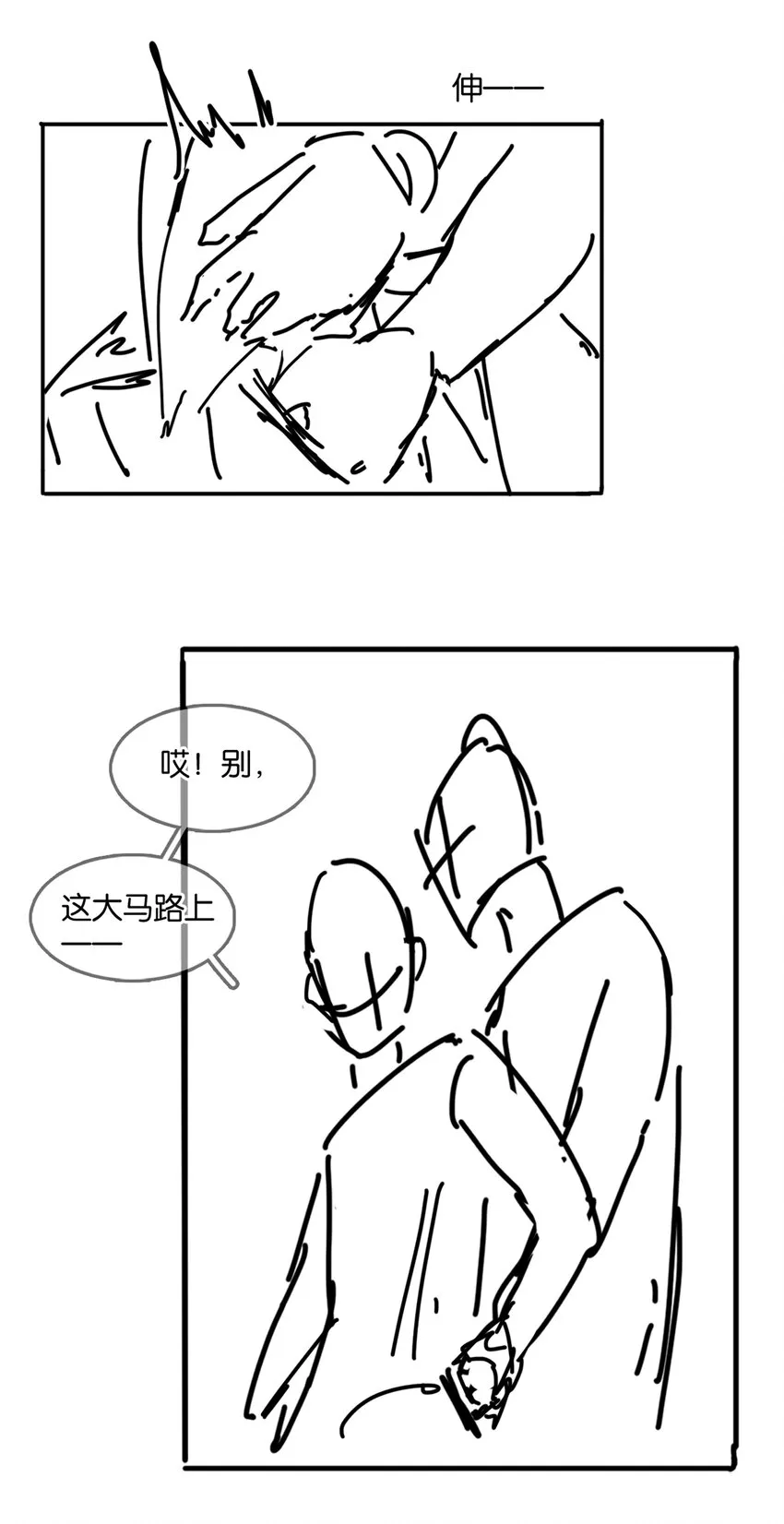 015 久违的温存 第44页