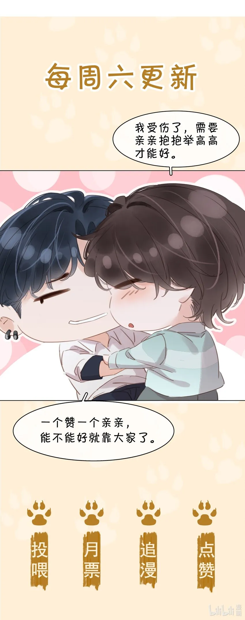 015 久违的温存 第45页