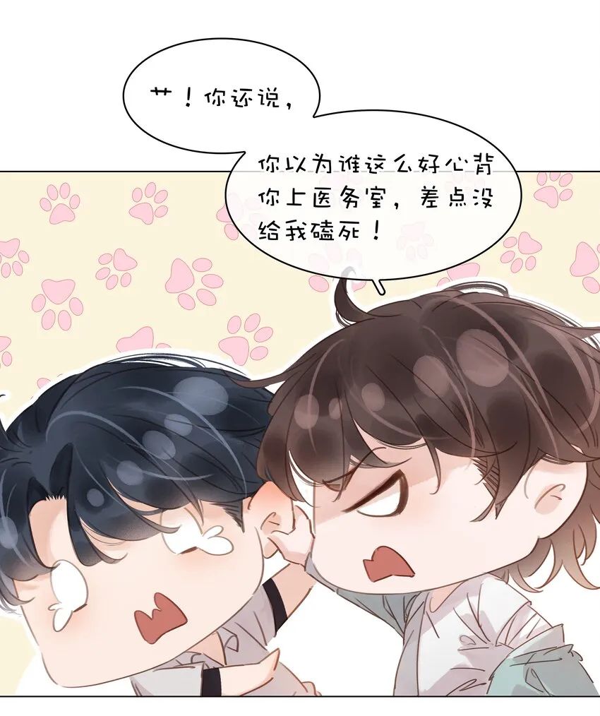 016 心疼你一次 第4页
