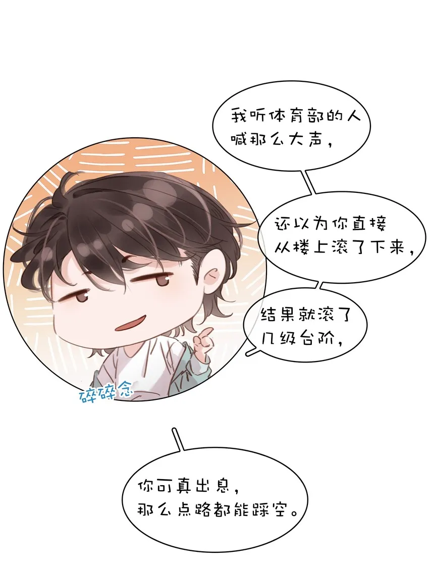 016 心疼你一次 第6页