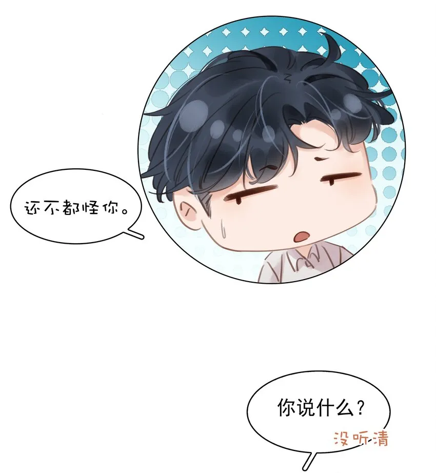 016 心疼你一次 第7页