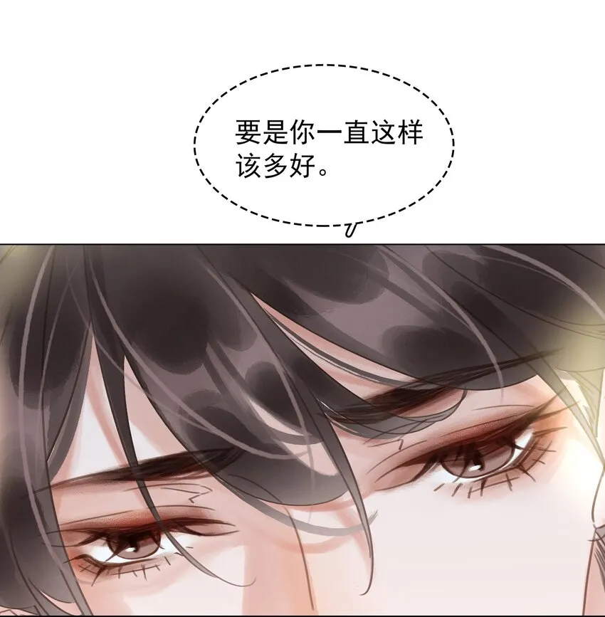 016 心疼你一次 第12页