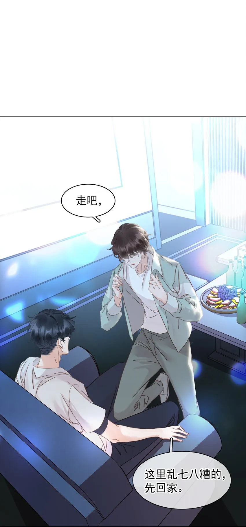 016 心疼你一次 第14页