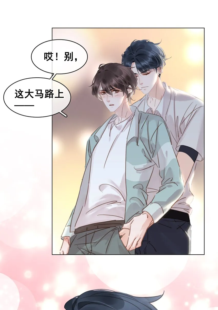 016 心疼你一次 第19页