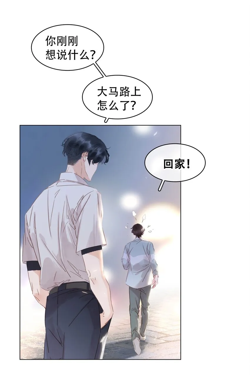 016 心疼你一次 第21页