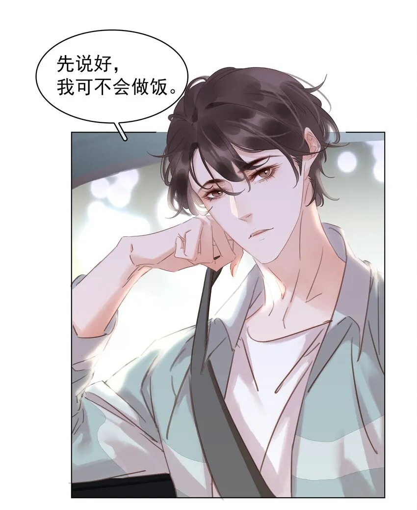 016 心疼你一次 第26页