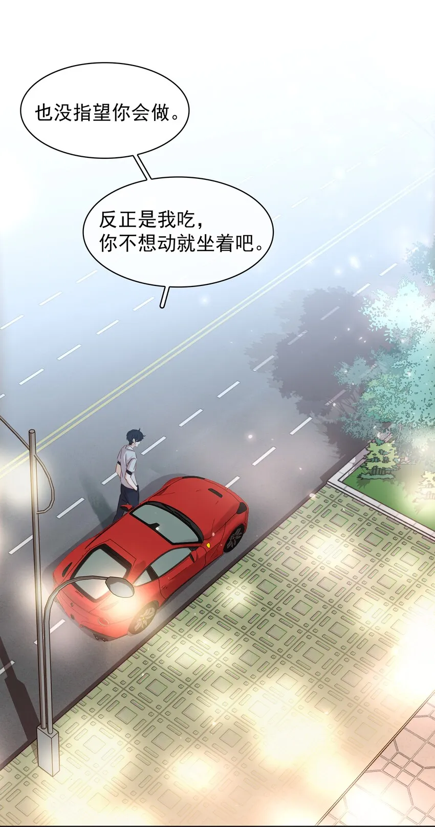 016 心疼你一次 第27页