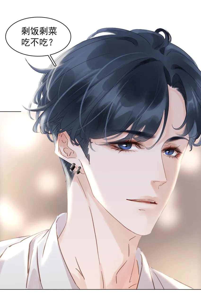 016 心疼你一次 第30页