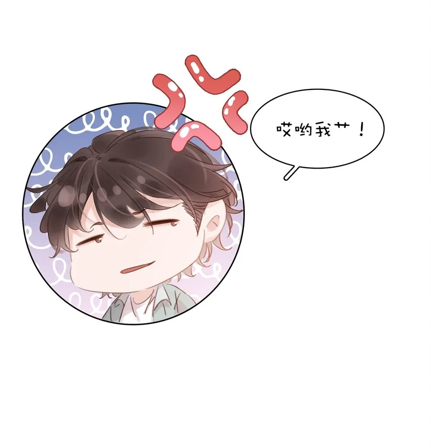 016 心疼你一次 第31页