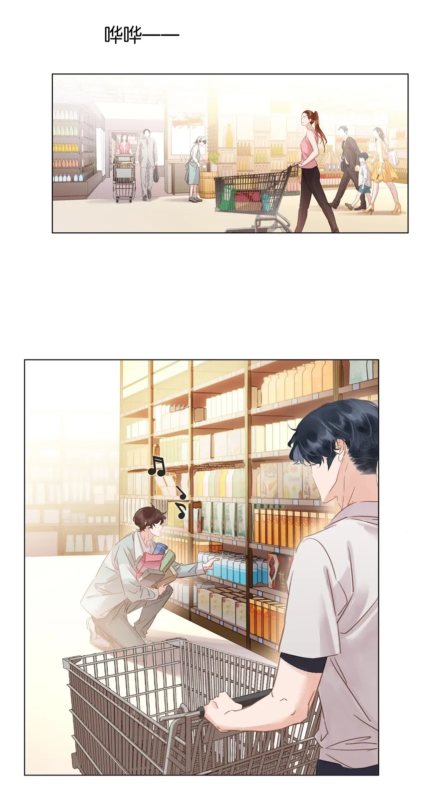 016 心疼你一次 第32页