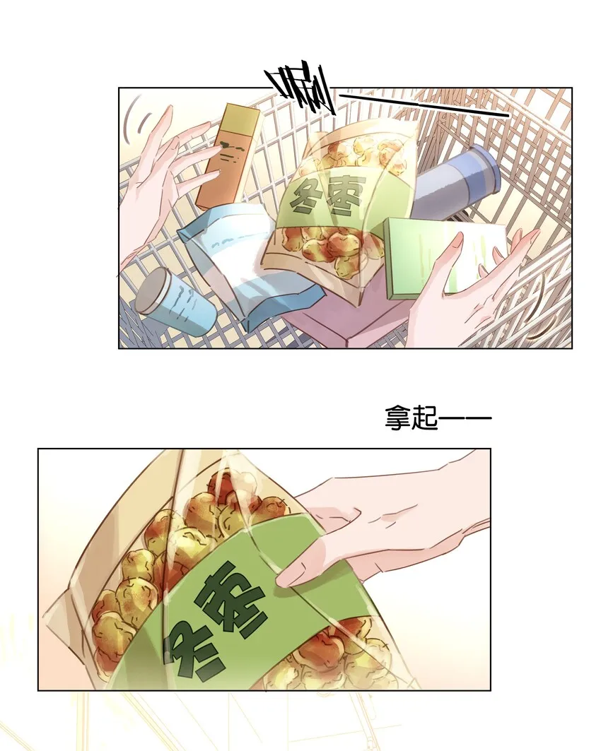 016 心疼你一次 第34页