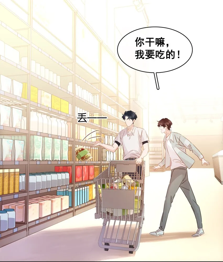 016 心疼你一次 第35页