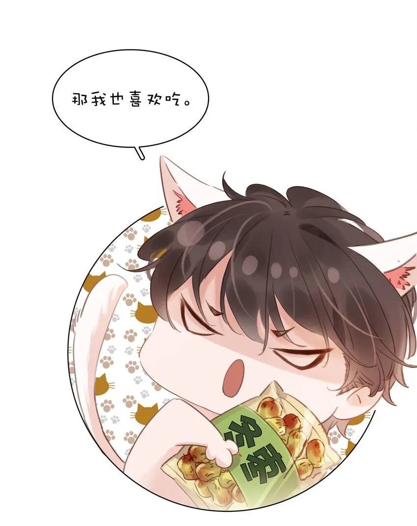 016 心疼你一次 第37页