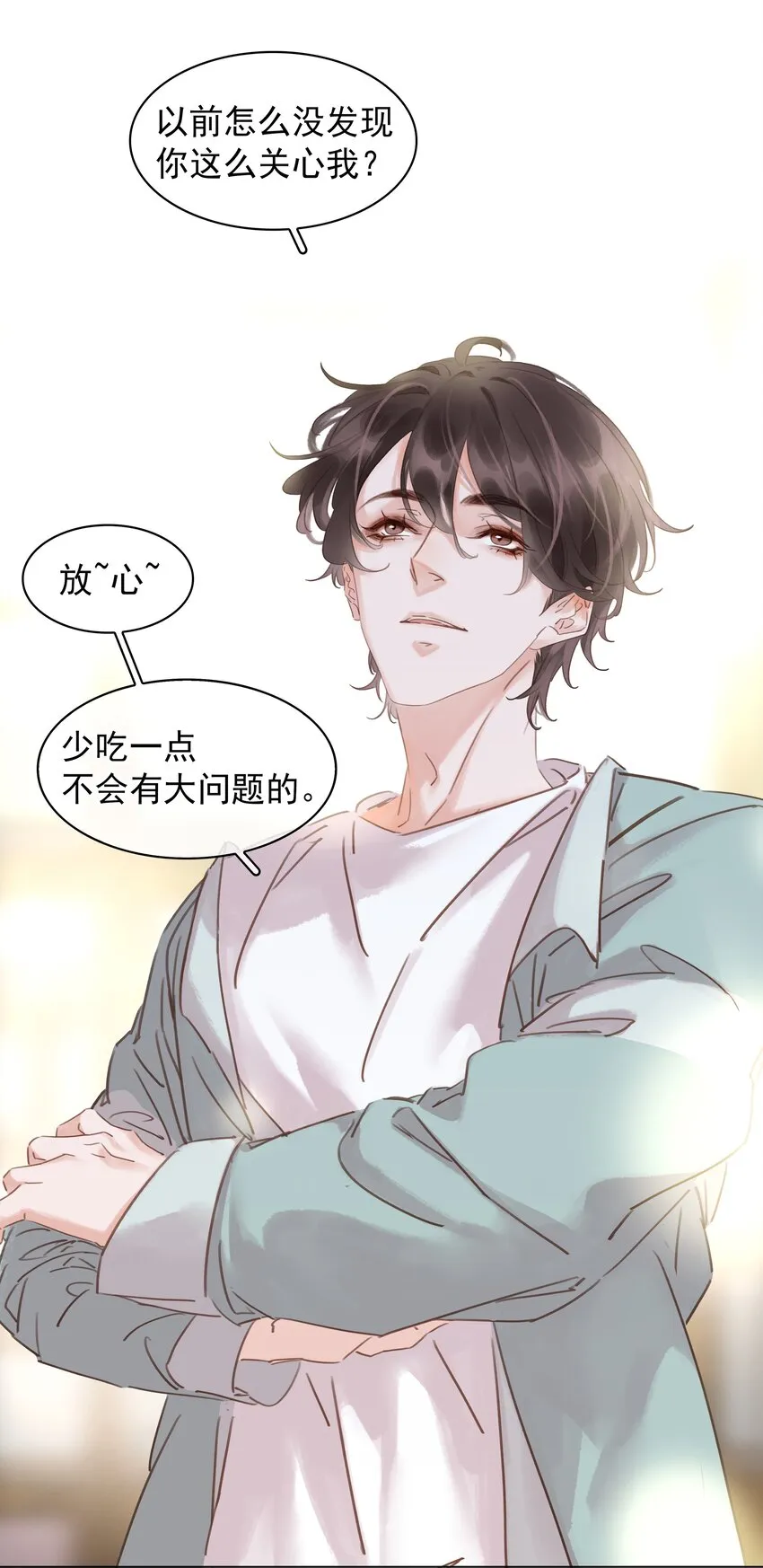 016 心疼你一次 第38页