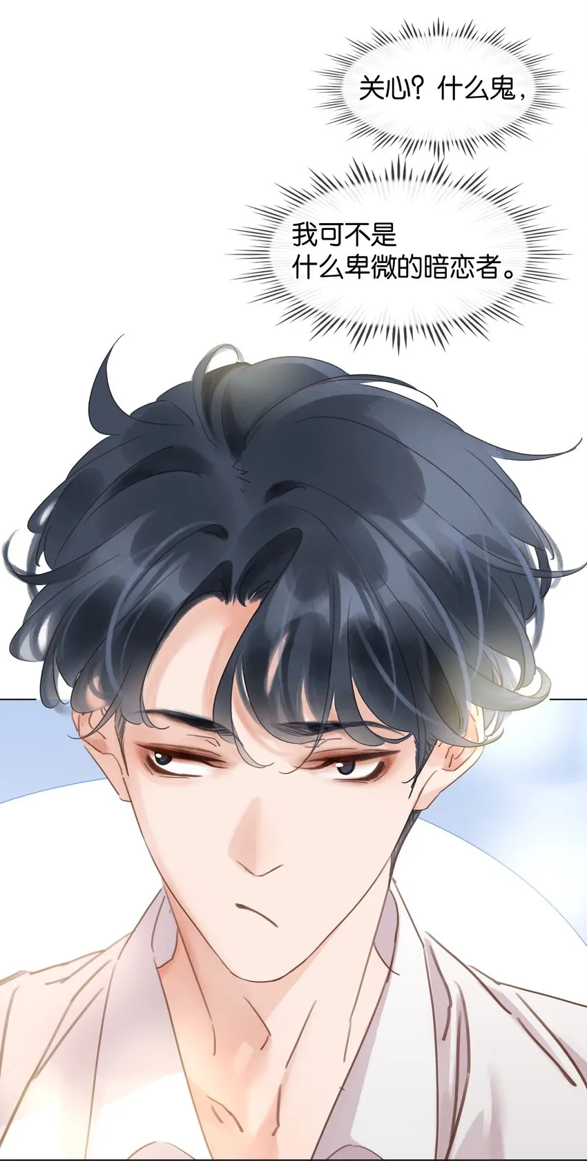 016 心疼你一次 第39页