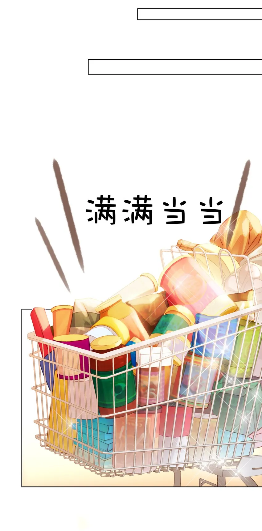 016 心疼你一次 第41页
