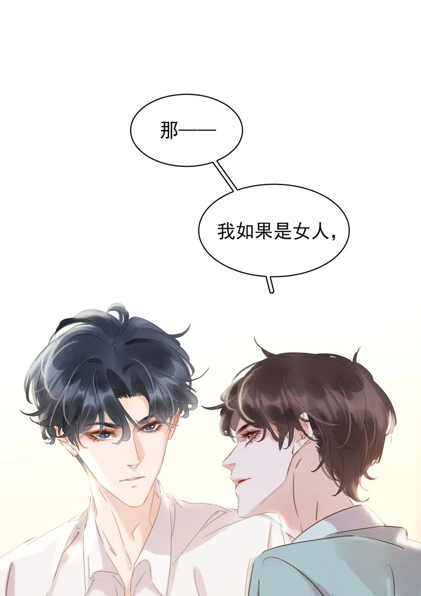 016 心疼你一次 第44页