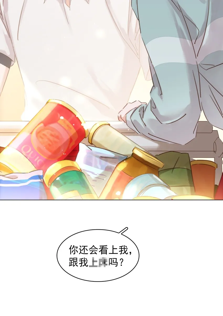 016 心疼你一次 第45页