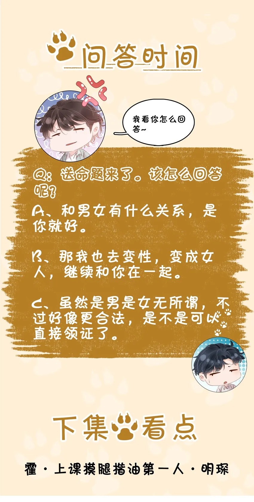 016 心疼你一次 第46页