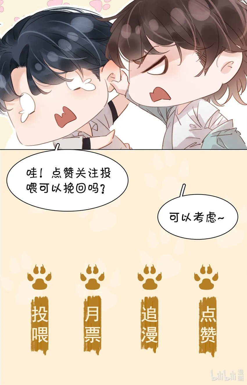 016 心疼你一次 第49页