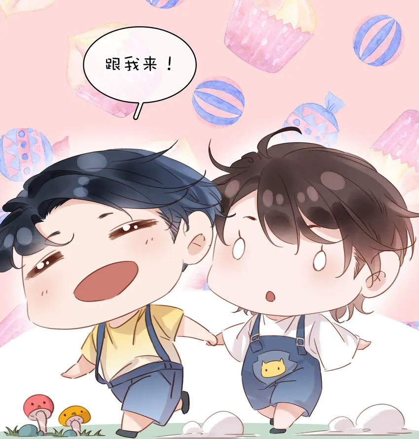 六一番外 给你我的宝贝 第2页