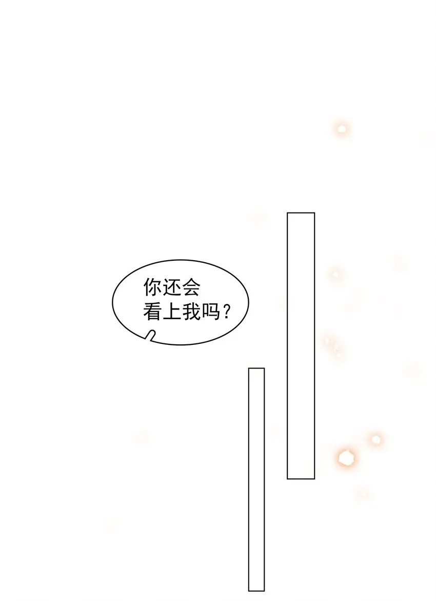 017 等你回来 第2页