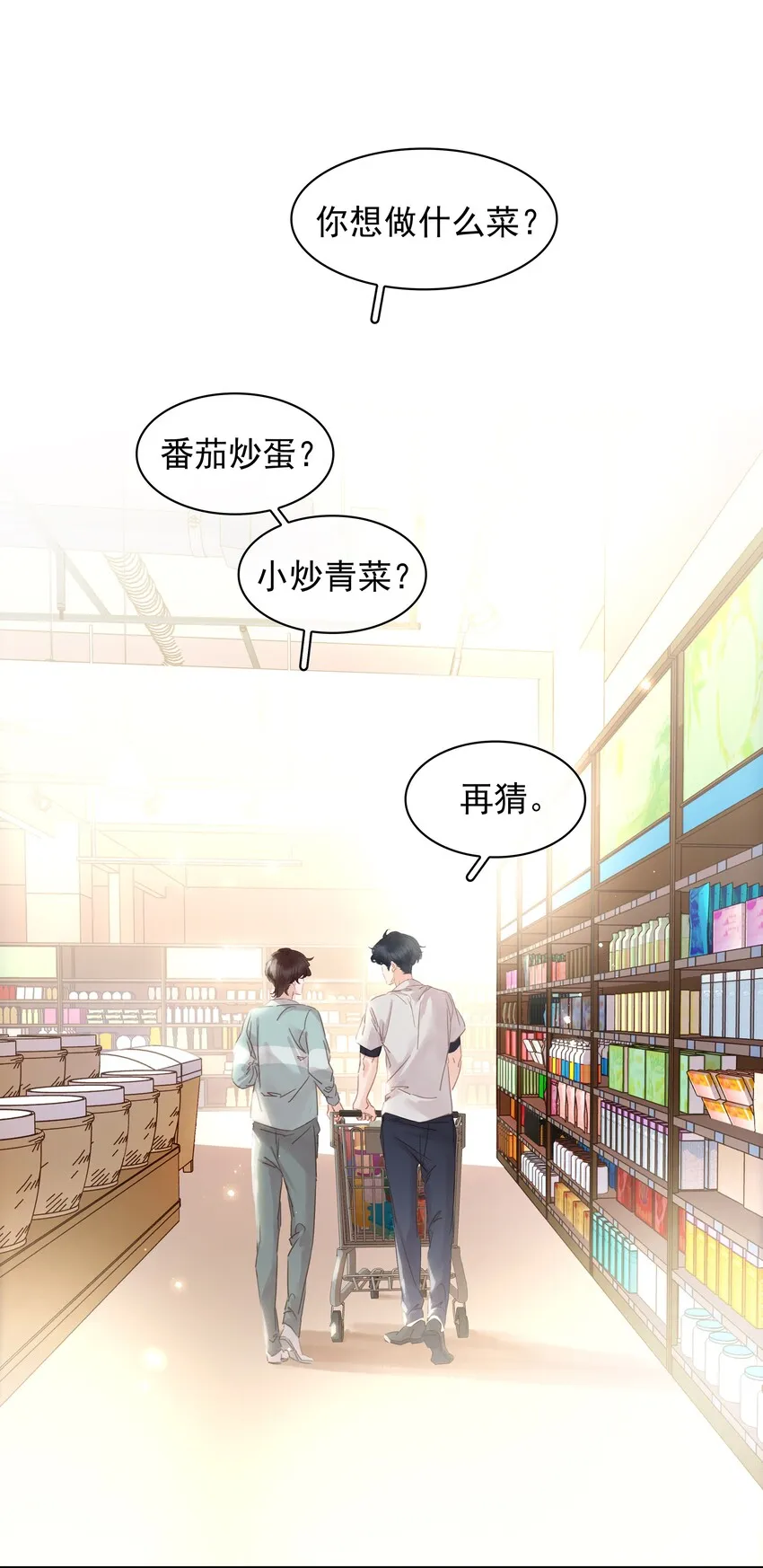 017 等你回来 第4页
