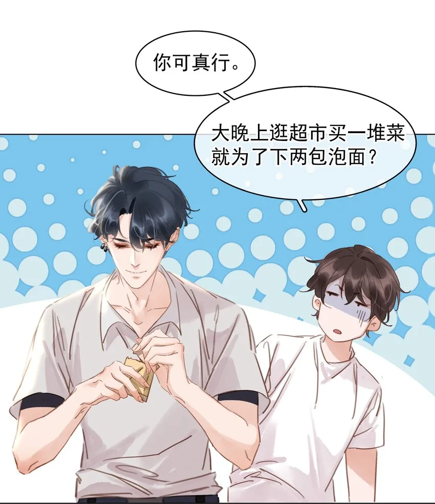 017 等你回来 第7页