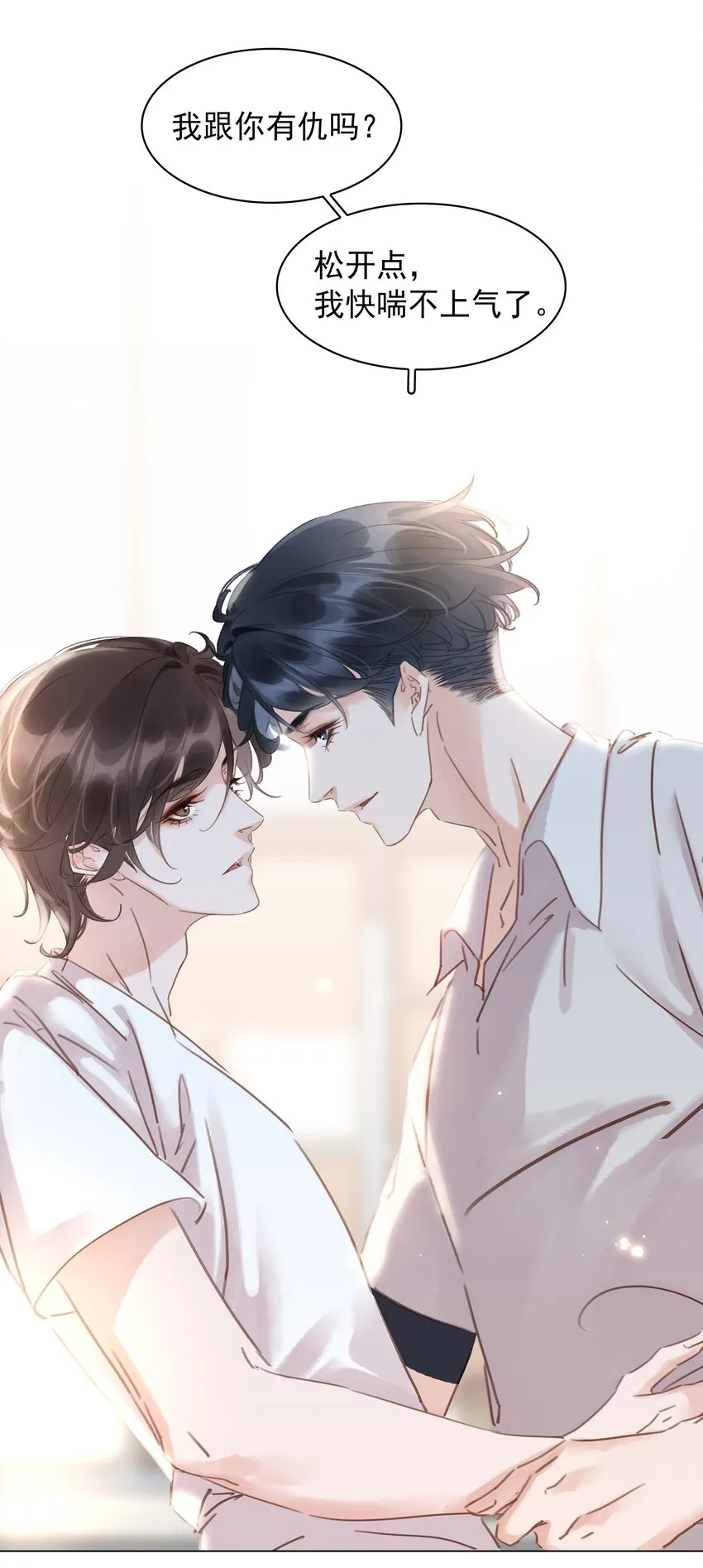 017 等你回来 第12页