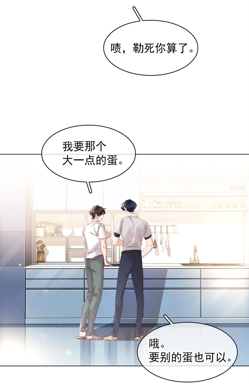 017 等你回来 第13页