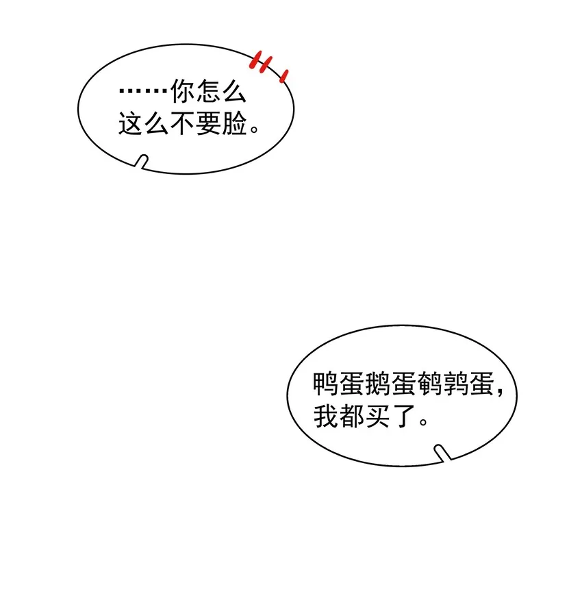 017 等你回来 第14页