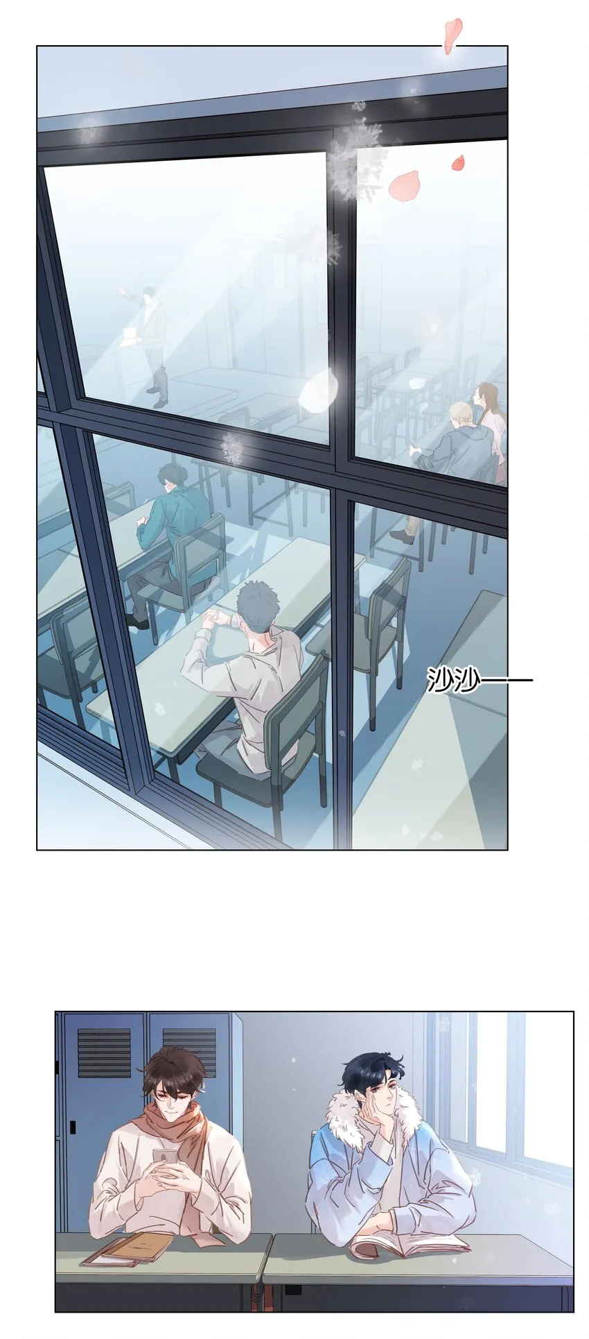 017 等你回来 第18页
