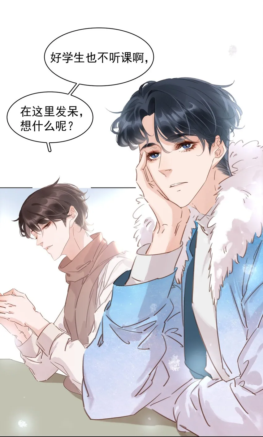 017 等你回来 第20页