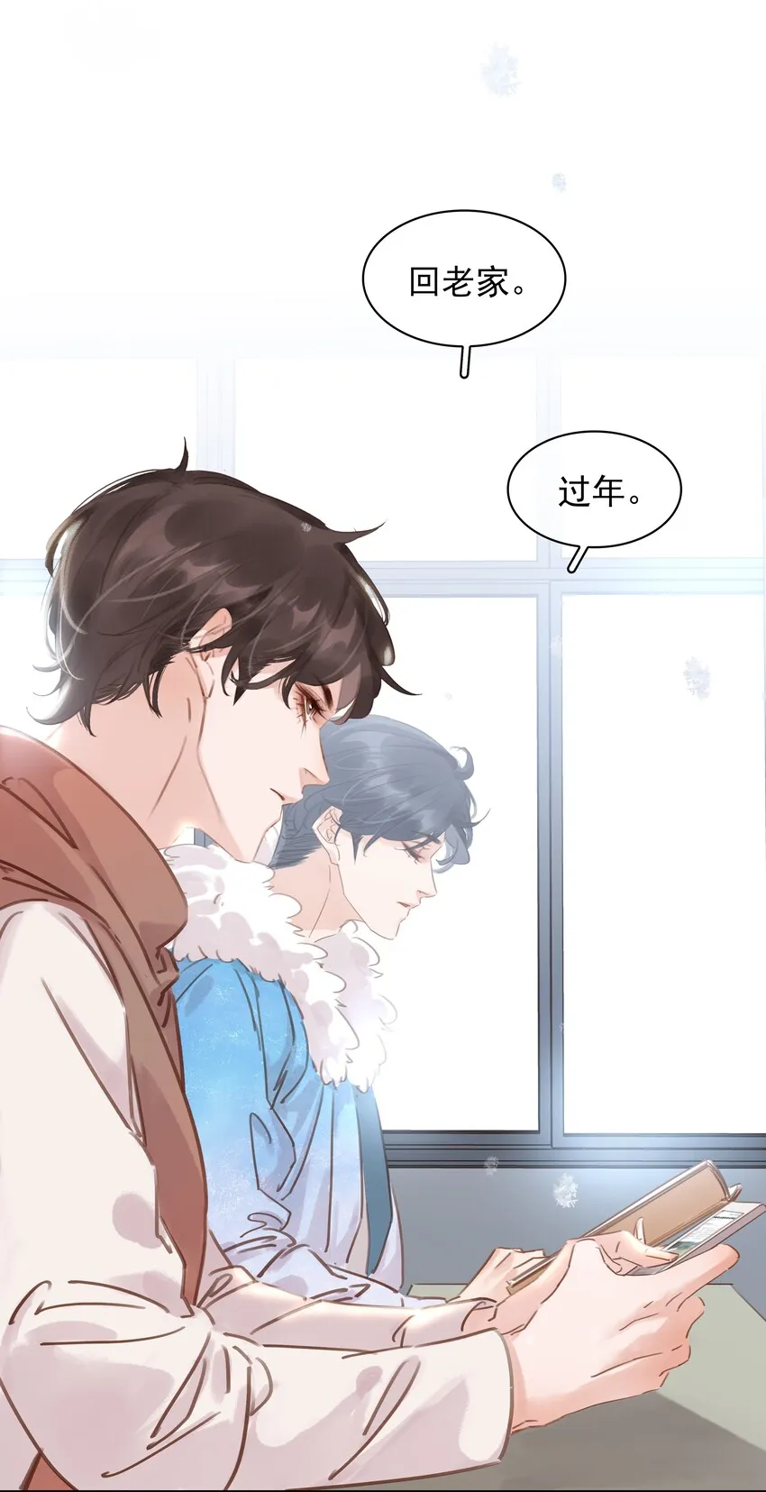 017 等你回来 第23页