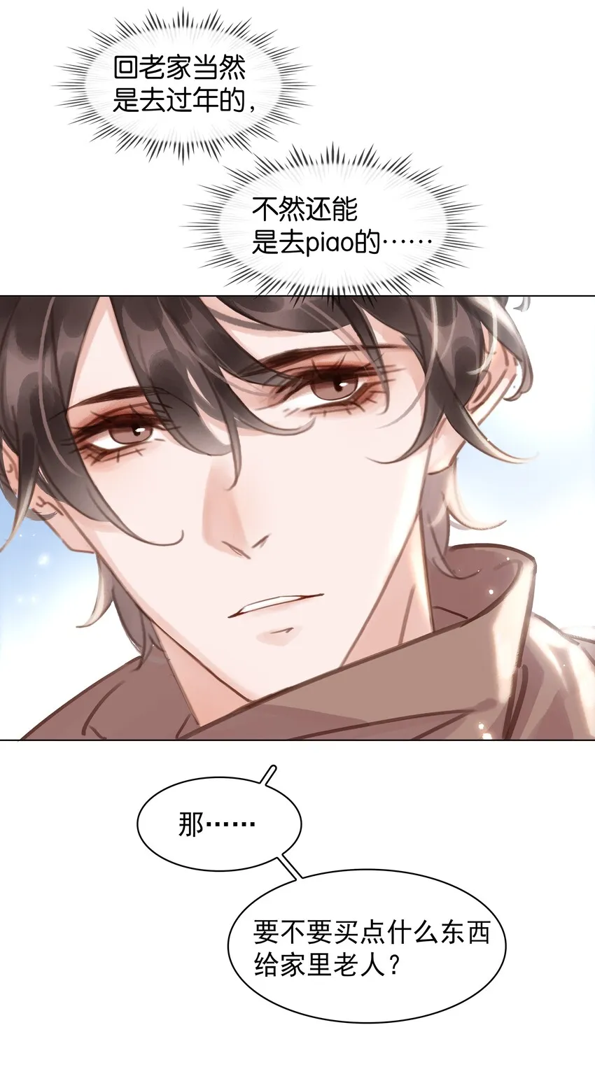 017 等你回来 第24页