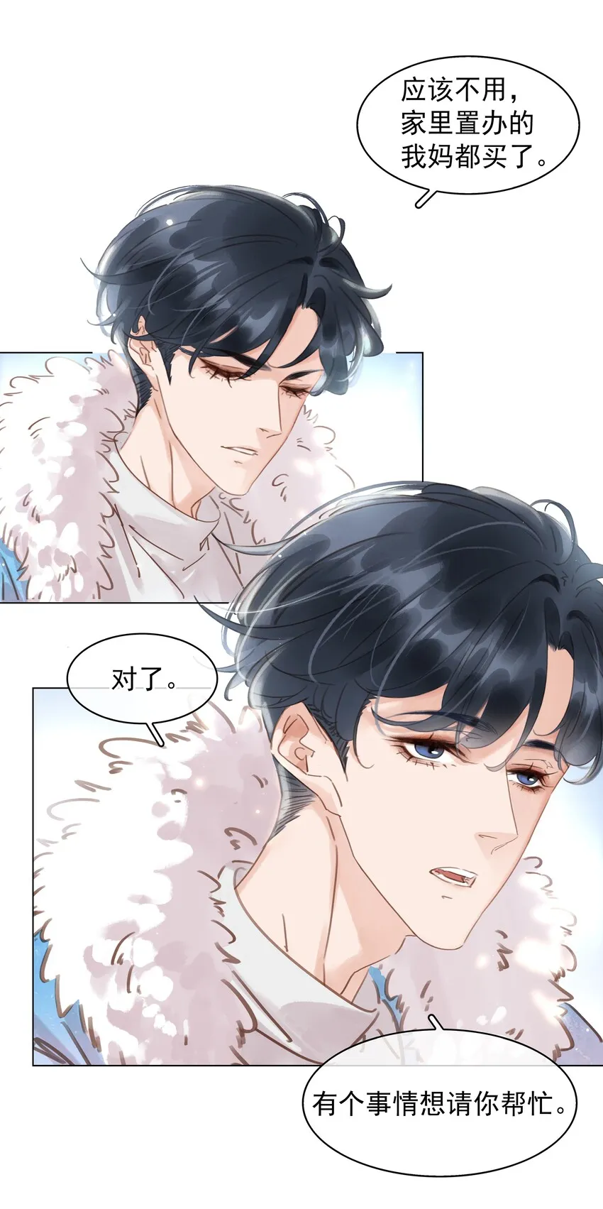 017 等你回来 第25页