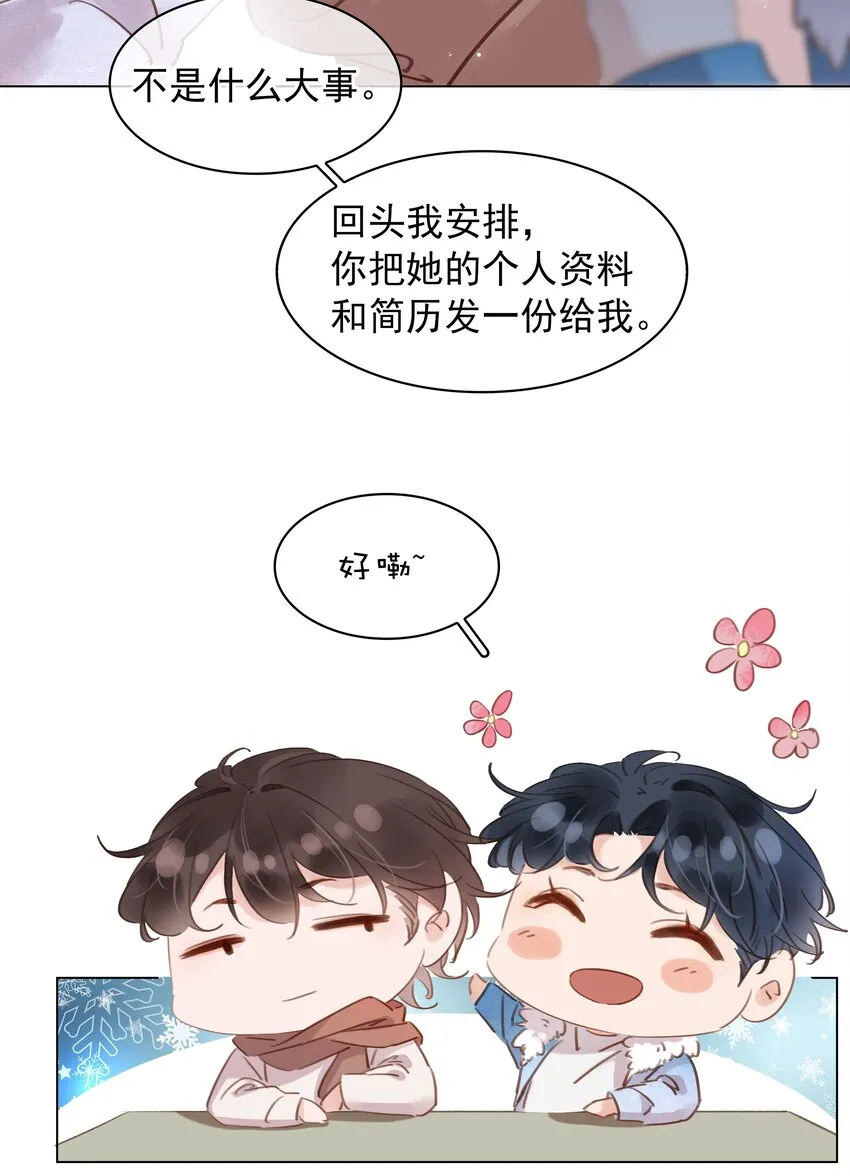 017 等你回来 第28页