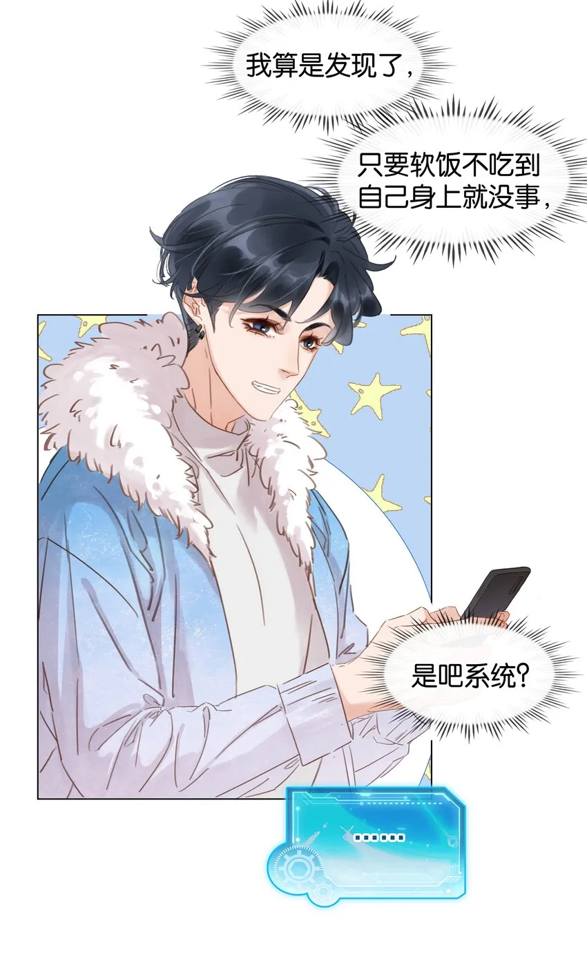 017 等你回来 第29页