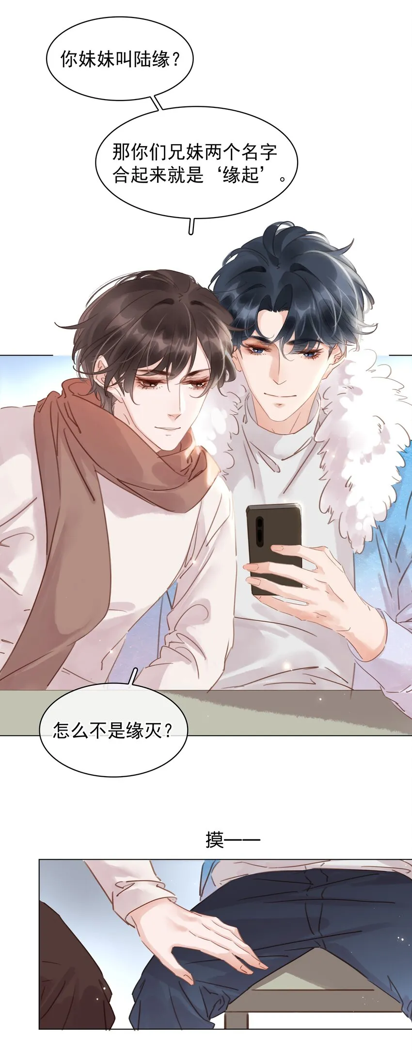017 等你回来 第30页