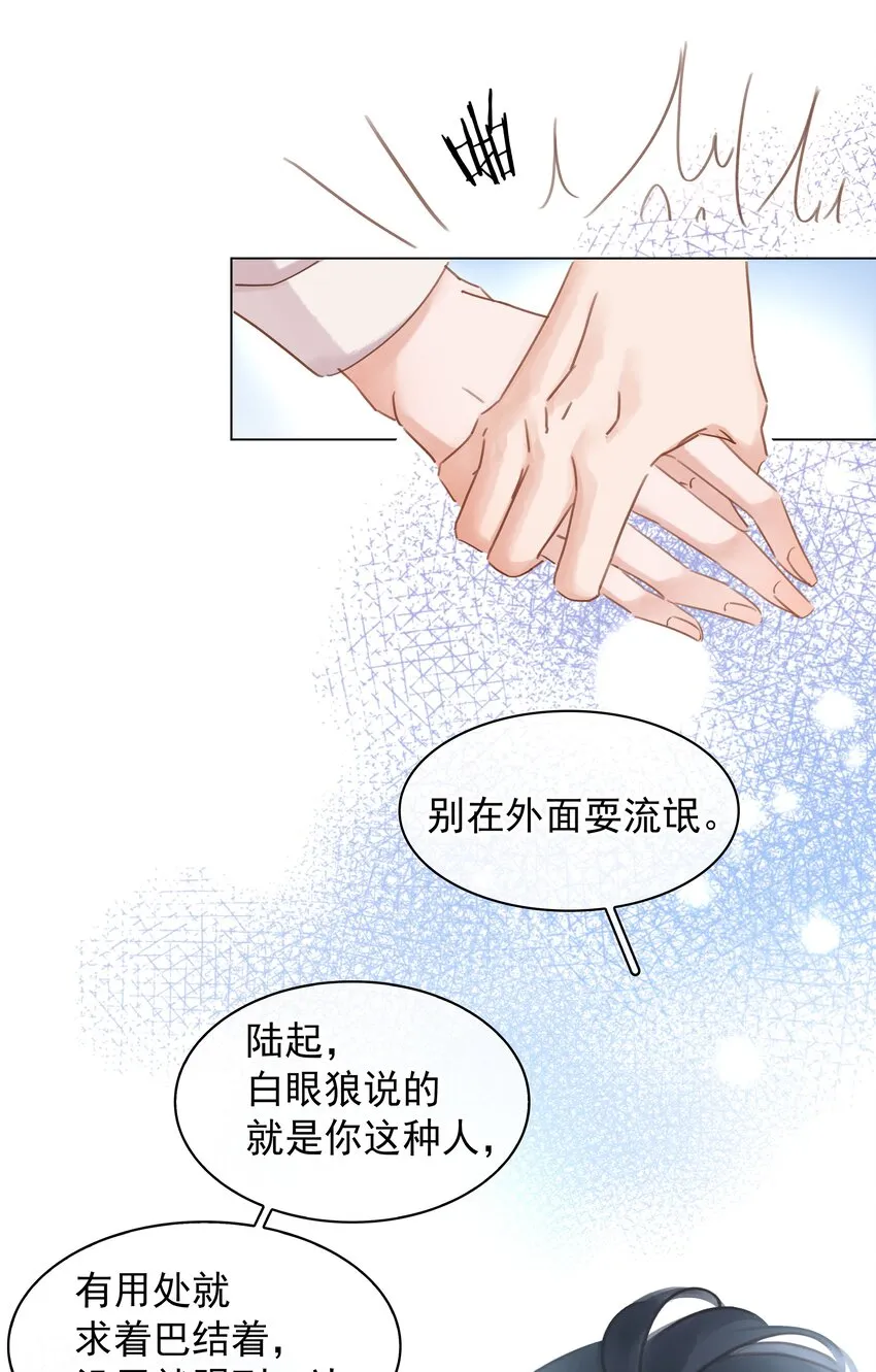 017 等你回来 第31页