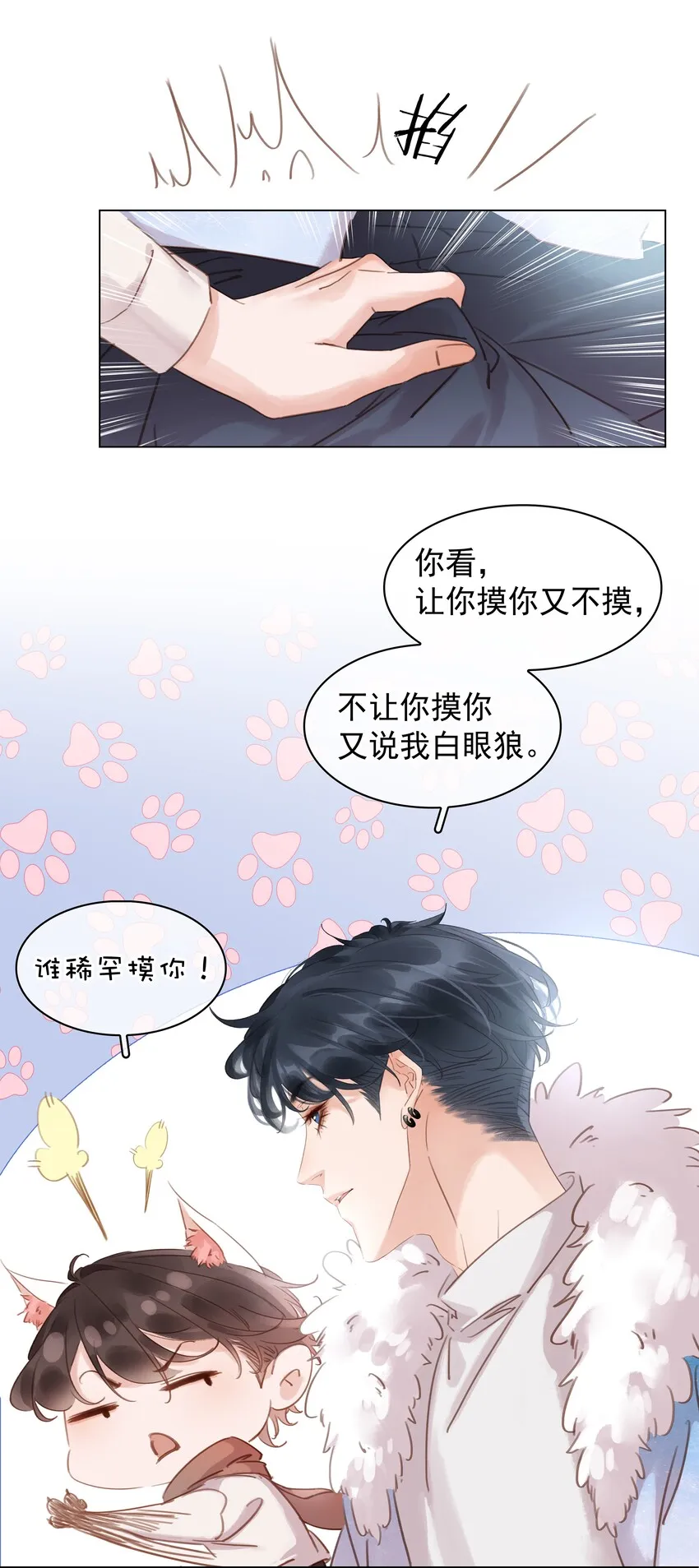 017 等你回来 第34页