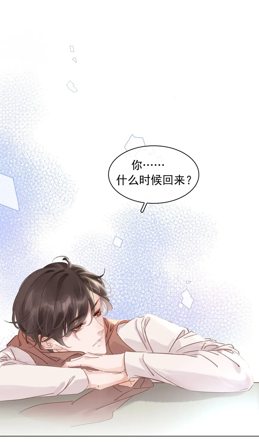 017 等你回来 第35页