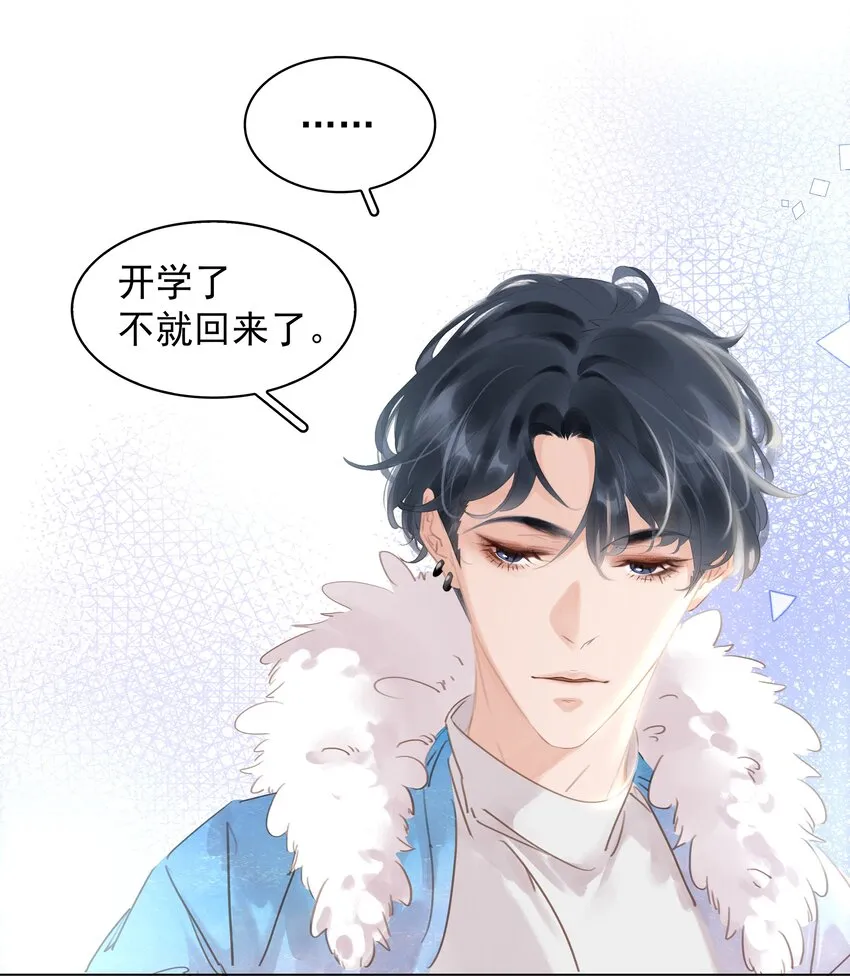 017 等你回来 第36页