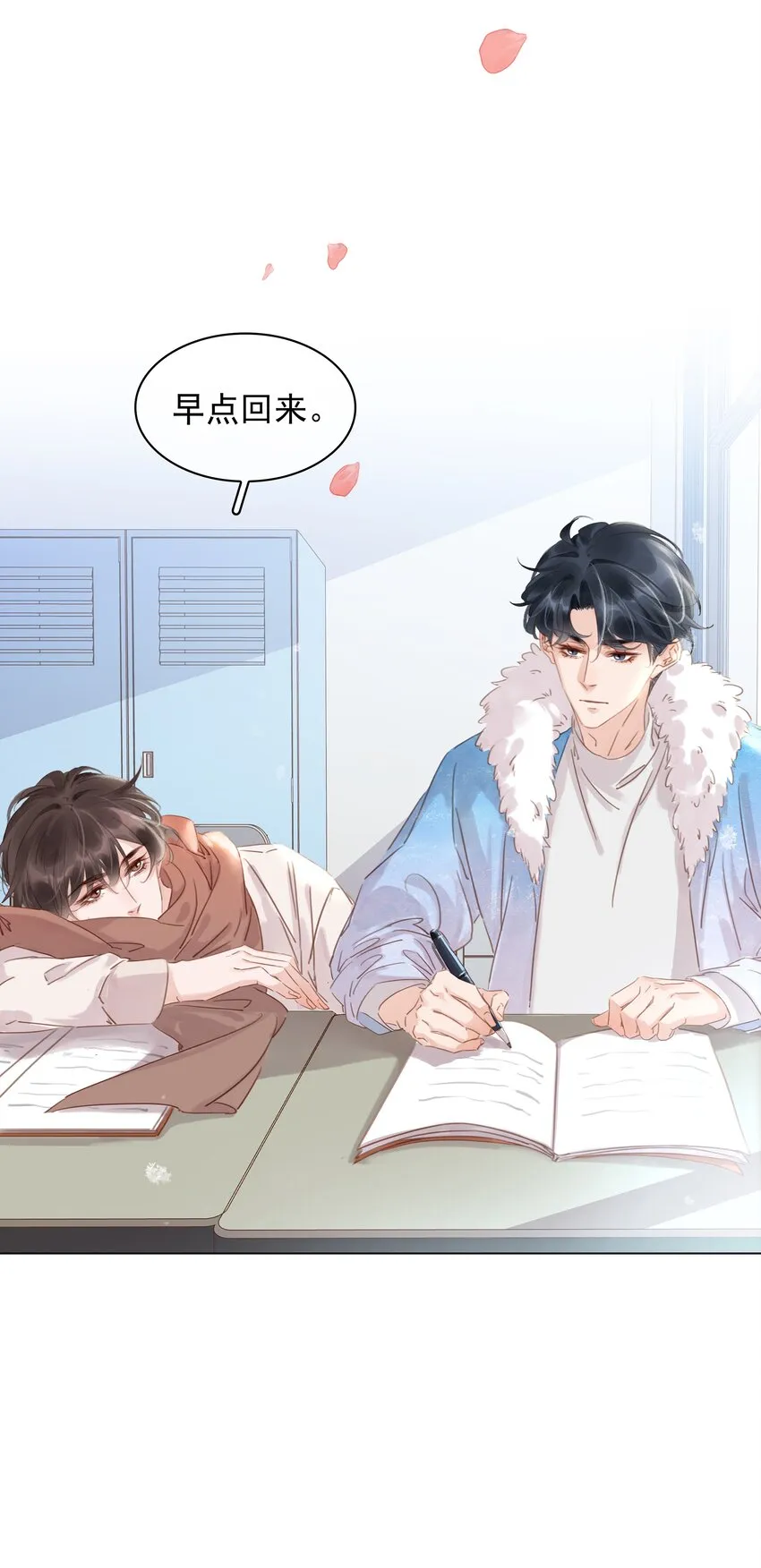 017 等你回来 第38页