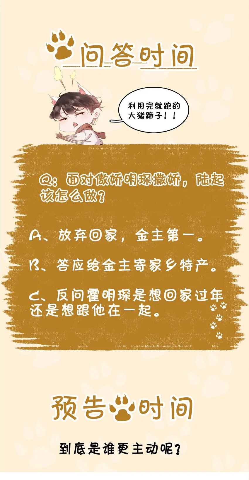 017 等你回来 第39页