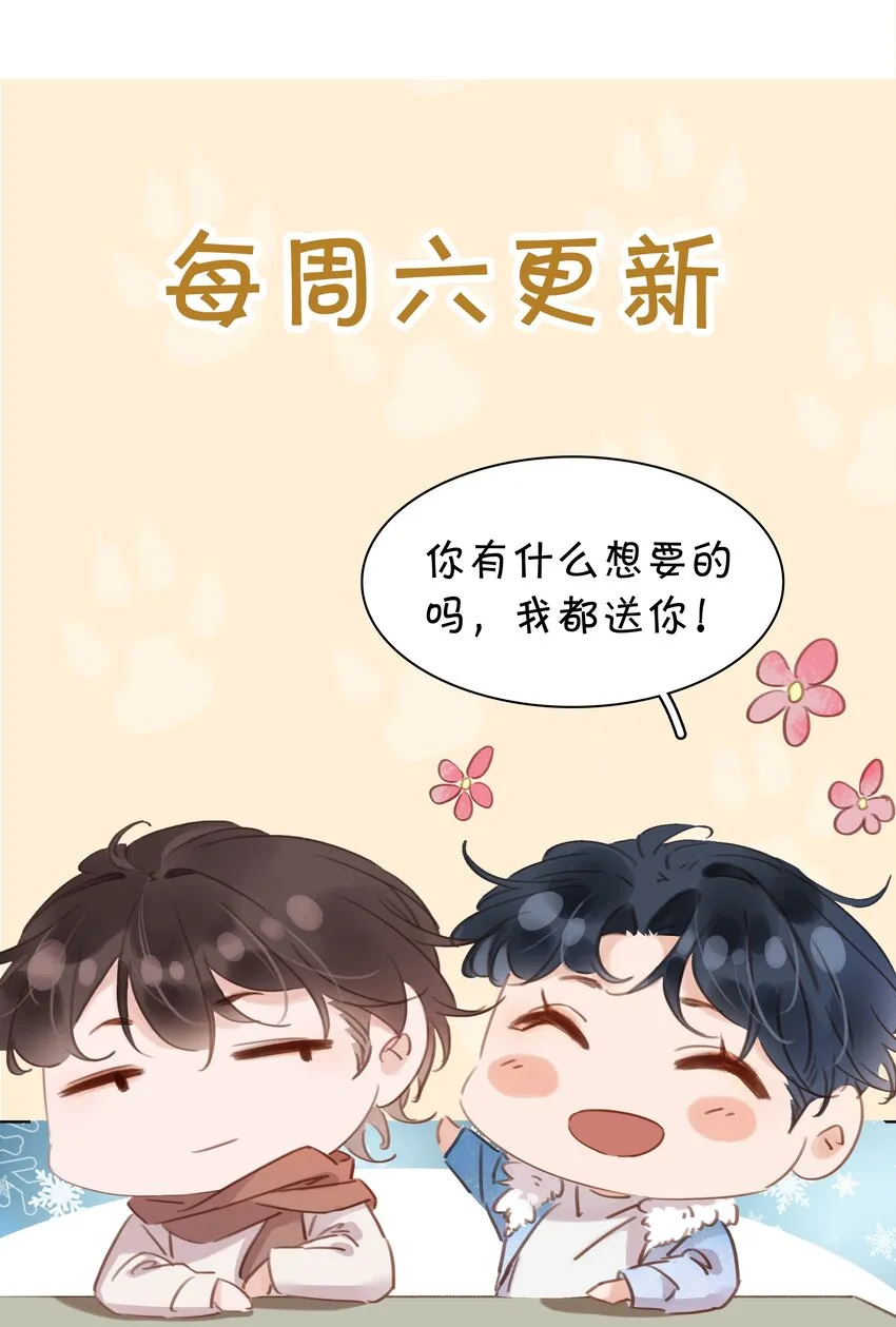 017 等你回来 第41页