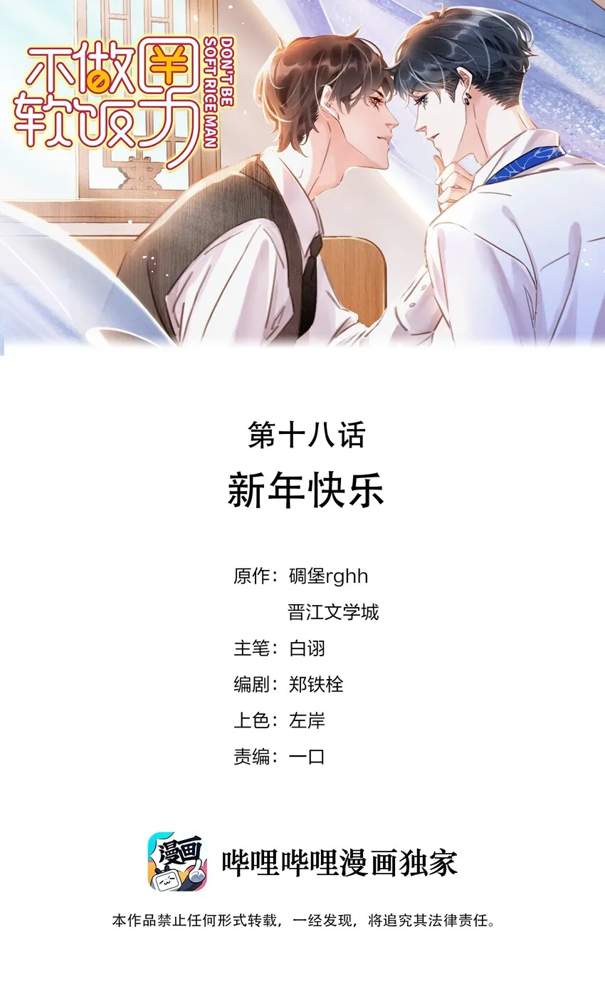 018 新年快乐 第1页
