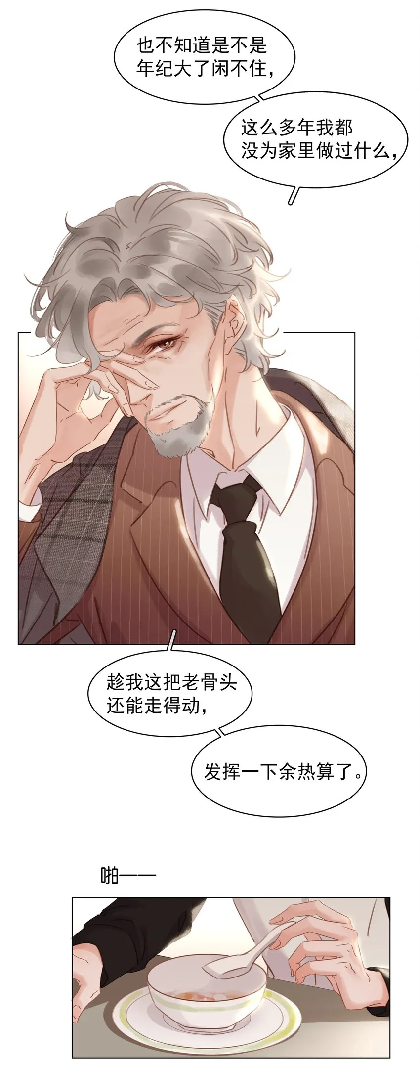 018 新年快乐 第6页